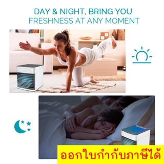 ส่งด่วน Kerry Express Arctic Air Cooler Air mini เครื่องทำความเย็นมินิ USB