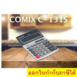 เครื่องคิดเลข 12 หลัก Electronic Calculator เครื่องคิดเลขสำนักงาน มีหน้าจอ LCD