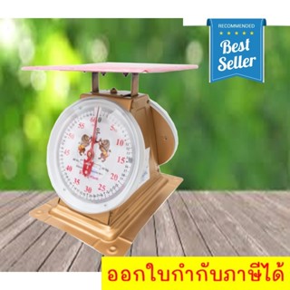 Premium Scales for 60 KG Lion Brand