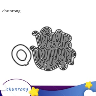 Chunrong แม่พิมพ์ตัดการ์ดอวยพร ลายตัวอักษร Happy Birthday DIY