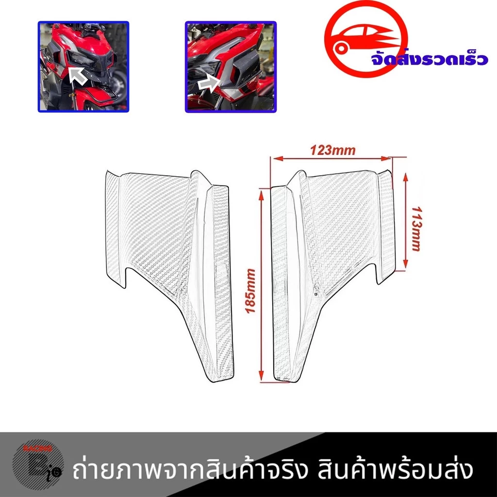แลมแอร์ เคฟล่า ABS สำหรับ ADV150 ADV160 PCX160 PCX125 thumbnail 3