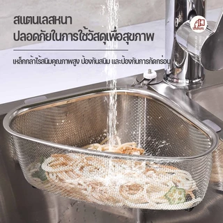 MLADEN พร้อมส่ง ตะกร้ากรองเศษอาหาร แบบสแตนเลสแท้ กระจังหน้ากรองอ่างล้างจาน ใช้สำหรับล้างผัก