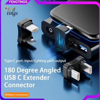 [Ft] อะแดปเตอร์แปลง USB-C มุม 180 องศา น้ําหนักเบา ความเร็วสูง สําหรับคอมพิวเตอร์