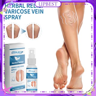 ♕ South Moon Varicose Veins Spray Relief Spider Earthworm Leg Repair Pain Swelling Discomfort Spray Natural Ingredient Body Care 30ml UPBEST ซื้อทันที เพิ่มลงในรถเข็น