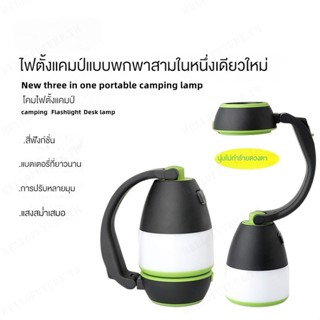 Three-in-one โคมไฟฉุกเฉิน แบบพกพา ชาร์จไฟได้ สําหรับตั้งแคมป์กลางแจ้ง