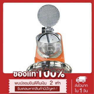 เครื่องทำเกล็ดน้ำแข็งใส เครื่องทำน้ำแข็งใส รุ่น 2 ใบมีด ICE-100 (สีส้ม)