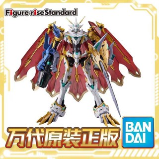Bandai FigureriseFRS โมเดลฟิกเกอร์ อนิเมะ Digimon Omegamon X Antibody พร้อมส่ง