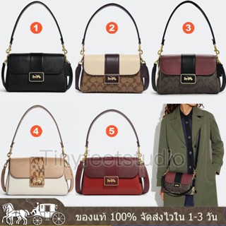 Grace Shoulder Bag CC068 CC066 CD483 CC067 ผู้หญิง กระเป๋าสะพายข้าง COAC H กระเป๋าถือ