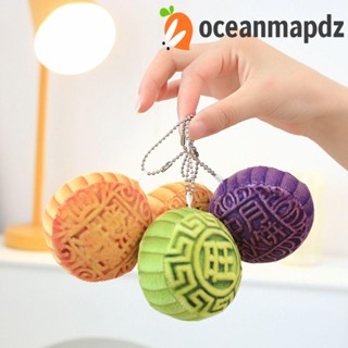 Oceanmapdz พวงกุญแจ ตุ๊กตาขนมไหว้พระจันทร์ อาหารจําลอง แบบสั้น น่ารัก ผ้าฝ้าย PP สําหรับตกแต่งบ้าน