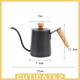 [Cuticate2] กาต้มน้ําดริปกาแฟ คอห่าน ด้ามจับตามหลักสรีรศาสตร์ 350 มล. สําหรับร้านกาแฟ คาเฟ่