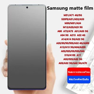 PRIVACY ฟิล์มกันเสือก กันมอง  M51/A71 4G/5G S20FE/A51/A52/A53 M30/M31/A24 Samsung