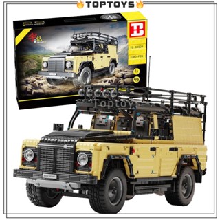 [TOPTOYS] บล็อคตัวต่อ 1:8 Land Rover Defender (3380+Bricks) ของเล่นสําหรับเด็ก