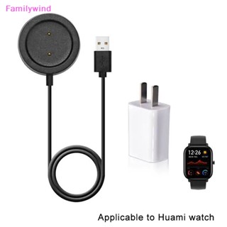 Familywind&gt; แท่นชาร์จแม่เหล็ก USB 1 เมตร สําหรับ Huami Amazfit GTR GTS 42 44 มม.