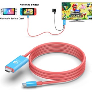 อะแดปเตอร์แปลงสายเคเบิ้ล Nintendo Switch USB C to HDMI อแดปเตอร์ 2m 4K สําหรับ TV คอมพิวเตอร์ มือถือ HD