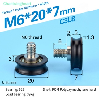 &lt;Chantsingheart&gt; ตลับลูกปืน สเตนเลส ร่องตัว U 5*20*7 มม. สีดํา คุณภาพสูง สําหรับเครื่องพิมพ์ 3D ลดราคา