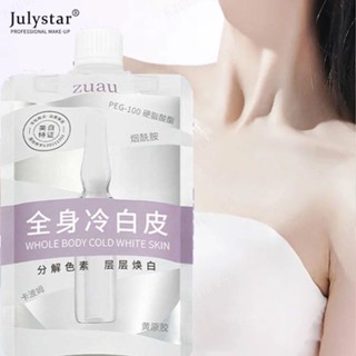 JULYSTAR ZUAU Whole Body White Skin Lotion 200g Cold-white Skin All Over Body Whitening Moisturizer For Dry Skin นิโคตินาไมด์โลชั่น