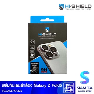 HISHIELD Aluminium Lens Silver Samsung ZFold5 โดย สยามทีวี by Siam T.V.