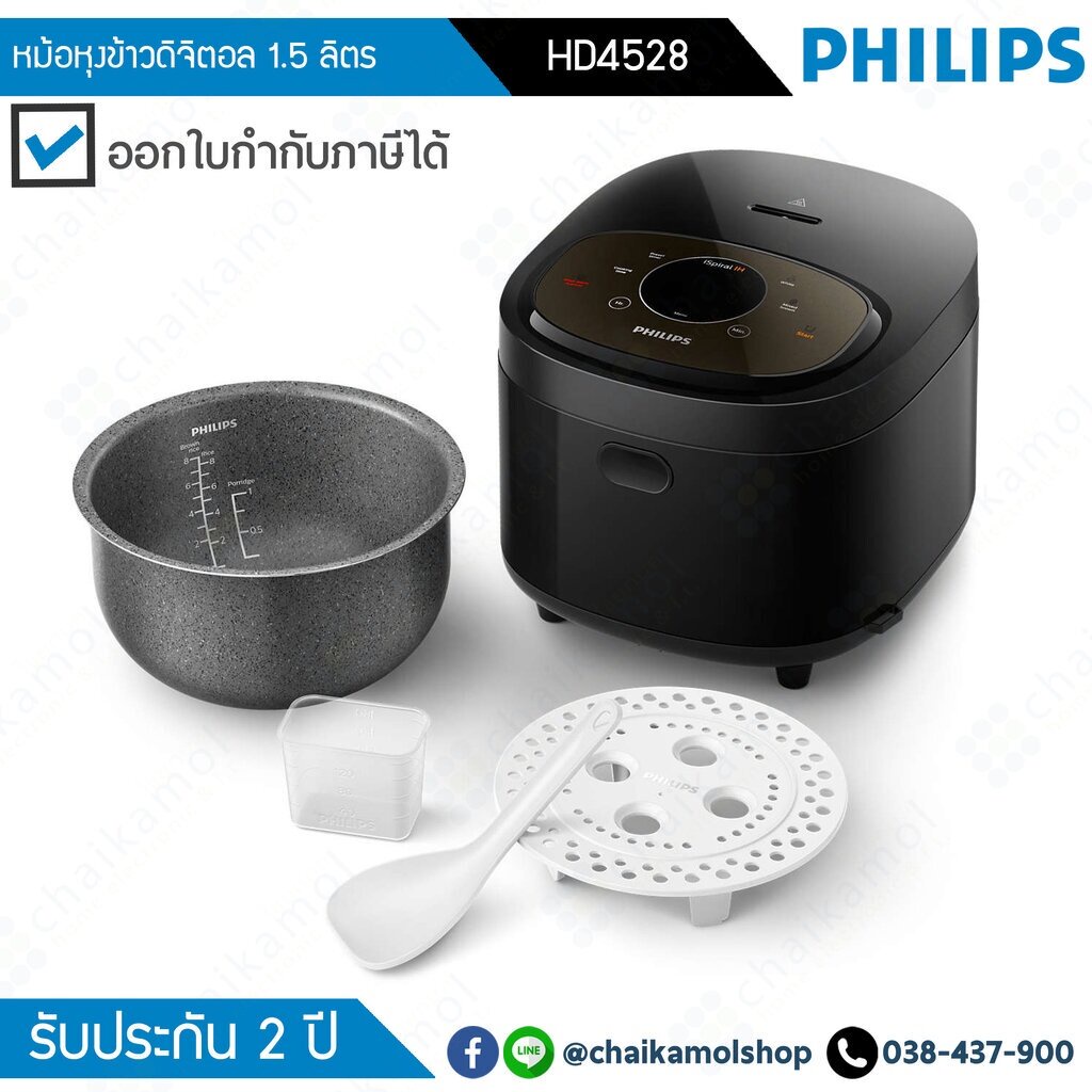 Philips Rice Cooker (Induction Heating) หม้อหุงข้าวระบบ iSpiral IH HD4528/35 - 1.5 ลิตร / รับประกัน 2 ปี