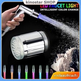 [cod] LED ก๊อกน้ำห้องครัวเรืองแสง Kitchen Tap Torneira Para Cozinha Temperature Sensor Light Water Faucet 【Kinostar】