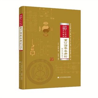 [Qiuxiang Bookstore] นิตยสารสงวนเย็น ทฤษฎีโรคหวู่ Xiongzhi