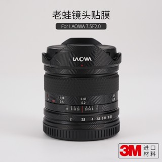 สติกเกอร์ฟิล์มหนัง ป้องกันเลนส์ ลายพราง 3M สําหรับ LAOWA LAOWA 7.5 F2.0 M4 3