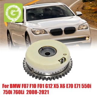 11367598002 ตัวปรับเพลาลูกเบี้ยวโซ่ไทม์มิ่ง อุปกรณ์เสริม สําหรับ BMW F07 F10 F01 G12 E70 E71 N63 4.0L 4.4L