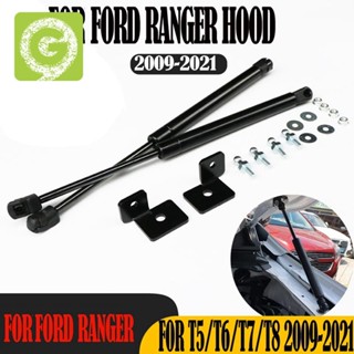 ก้านไฮดรอลิคฝากระโปรงหน้ารถยนต์ สําหรับ Ford Ranger 2009-2021