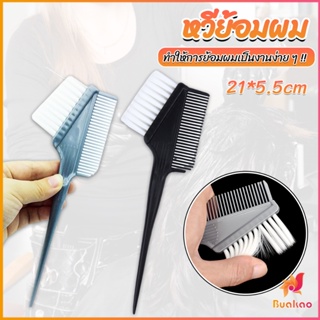 BUAKAO หวีย้อมผม ขนาดเล็ก เครื่องมือย้อมผม สีผม อุปกรณ์ผสมสีย้อม hair dye comb