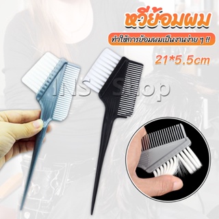 INS หวีย้อมผม ขนาดเล็ก เครื่องมือย้อมผม สีผม อุปกรณ์ผสมสีย้อม hair dye comb