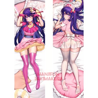 Oshi No Ko Ai Hoshino Anime Dakimakura ปลอกหมอนอิง 50x150 ซม. 238-39