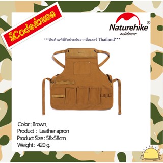 NH20FS038 : Leather apron (brown)
