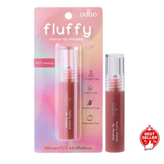 ODBO FLUFFY MATTE LIP MOUSSE 3g โอดีบีโอ ฟลัฟฟี่ แมทท์ ลิป มูส ลิปแมทท์ เนื้อมูสสุดละมุน พิกเมนต์แน่น OD5008