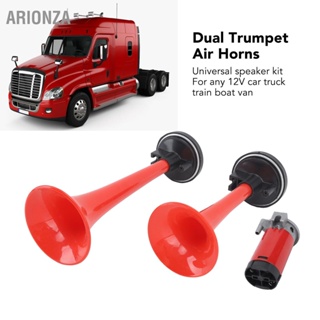 ARIONZA 12V รถ Air Horn Dual 120db ทรัมเป็ต Horns พร้อมคอมเพรสเซอร์สำหรับ รถบรรทุกรถไฟเรือรถตู้สีแดง