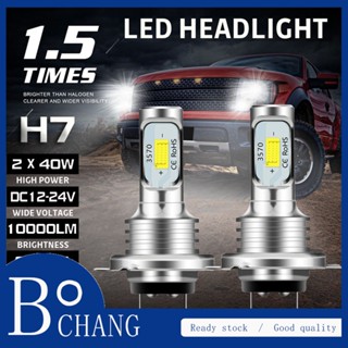 Bochang ชุดไฟหน้า LED H7 80W 10000LM สูง ต่ํา 6000K สีขาว IP 68 กันน้ํา 2 ชิ้น