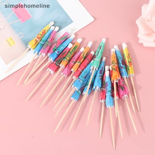 [simplehomeline] ใหม่ พร้อมส่ง ร่มกระดาษ ขนาดเล็ก สําหรับค็อกเทล เค้ก ผลไม้ 50 ชิ้น ต่อแพ็ก