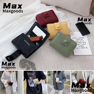 Maxg กระเป๋าเครื่องสําอาง, กระเป๋าลิปสติก PU ขนาดเล็ก, แบบพกพา พร้อมกระเป๋าใส่กระจก กระเป๋าเดินทาง