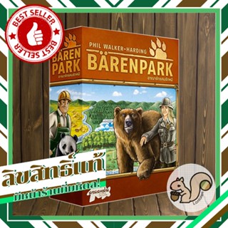 Barenpark อาณาจักรคนรักหมี [TH]