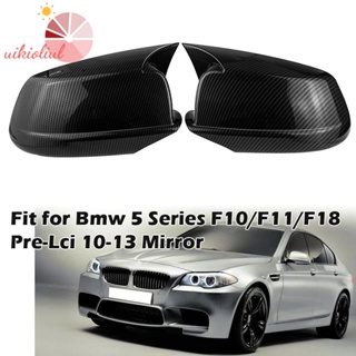 ฝาครอบกระจกมองหลัง คาร์บอนไฟเบอร์ สําหรับ BMW 5 Series F10 F11 F18 528I 530I 535I 550I 2011 2012 2013