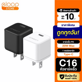 [169บ. โค้ด 15DD910] Orsen by Eloop C16 หัวชาร์จเร็ว PD 20W USB Type C Adapter Fast Charge อแดปเตอร์ ชาร์จไว แท้