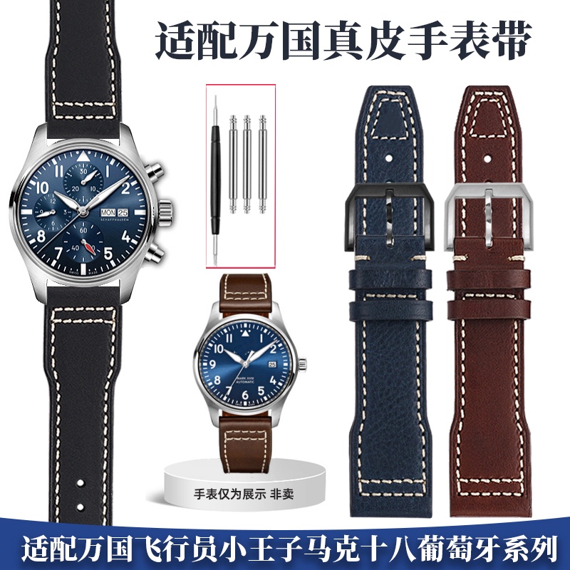 นาฬิกา สายนาฬิกาผู้ชายหนังแท้เหมาะสําหรับ iwc iwc Pilot The Little Prince Strap Accessories Pin Buck