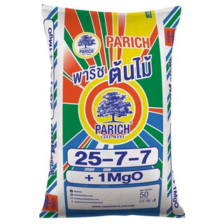 ปุ๋ยพาริช 25-7-7 เร่งต้นให้โตเร็ว แข็งแรง ใบใหญ่เขียวเข้ม (แบบแบ่งขาย)