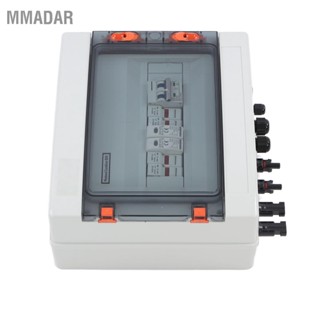 MMADAR PV Combiner Box พลังงานแสงอาทิตย์ 2 In 1 Out 1000V 32A IP65 กันน้ำสำหรับระบบแผงกลางแจ้ง