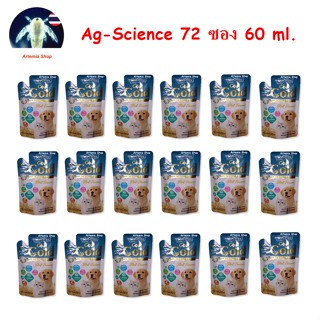 72ซอง Ag-science นมแพะ ฟรีแลคโตส รสมอลต์ สำหรับสัตว์เลี้ยง 60 มล.