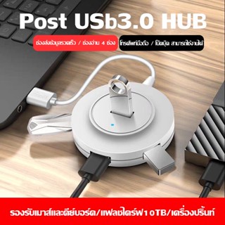 Kinkong 3.0  ช่องต่อ USB HUB  ความเร็วสูง 4 พอร์ต อะแดปเตอร์ขยายฮับ USB อินเตอร์เฟสพลังงานสำหรับ PC ใช้กับเเฟลตได/เมาส์