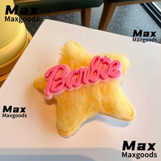 Maxg กิ๊บติดผมแฟชั่น สีเหลือง หรูหรา สําหรับตุ๊กตาบาร์บี้