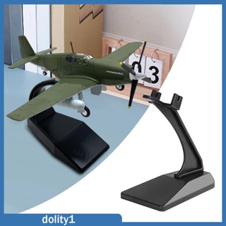 [Dolity1] ขาตั้งโชว์โมเดลเครื่องบิน ตะวันออก เพื่อติดตั้งโมเดลเครื่องบิน