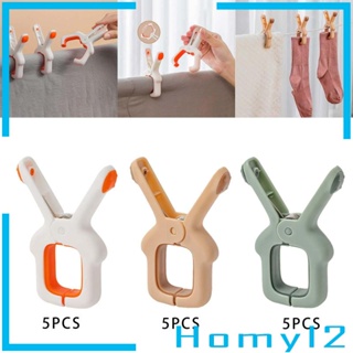 [HOMYL2] คลิปหนีบผ้านวม ผ้าขนหนู ผ้าห่ม กันลม 5 ชิ้น