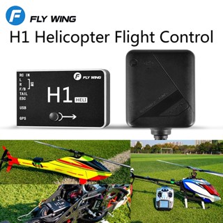 Fly Wing H1 เฮลิคอปเตอร์บังคับวิทยุ H1 GPS 6CH ระบบไจโร ไร้บาร์ สําหรับ FW450L