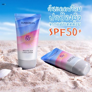 ZKYO ครีมกันแดดนมวัว สูตรกันน้ำ ครีมกันแดดชมพู SUN TREATMENT UV 60g SPF50 ครีมกันแดดหน้า กันแดด กันน้ำและกนเหงื่อส nuuo