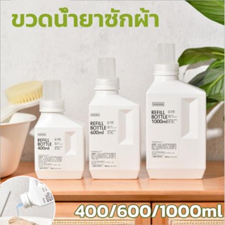 COD ขวดน้ำยาซักผ้า ขวดใส่น้ำยาปรับผ้านุ่ม ขวดรีฟิล เจลอาบน้ำขวด ใช้ซ้ำได้ Empty bottles for dispensing liquids